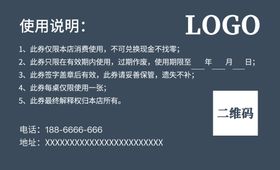 编号：40786109301056382371【酷图网】源文件下载-优惠券