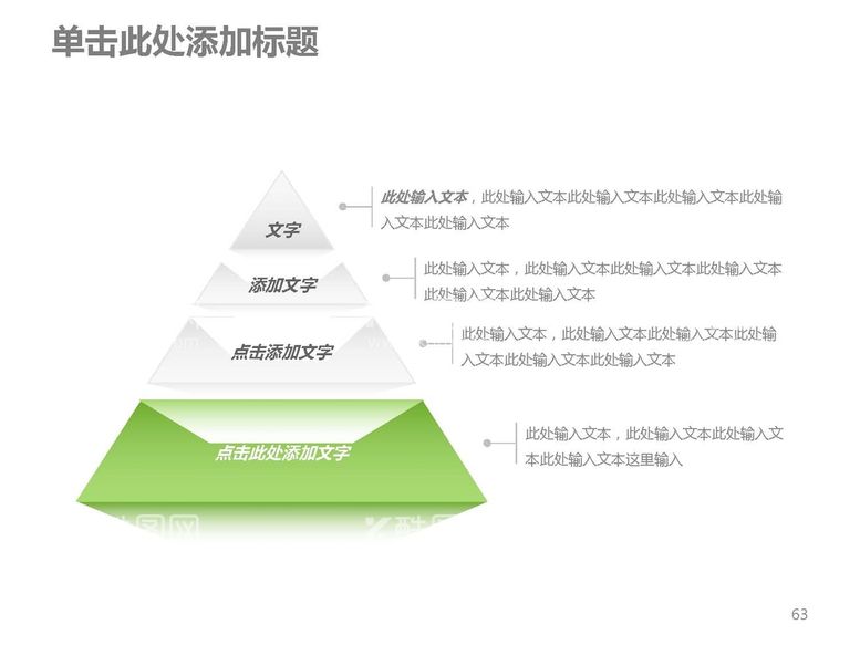 编号：53034012221425349456【酷图网】源文件下载-图表数据 