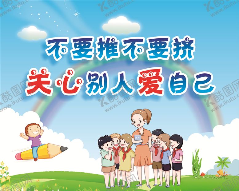 编号：56729210281211046927【酷图网】源文件下载-校园写真