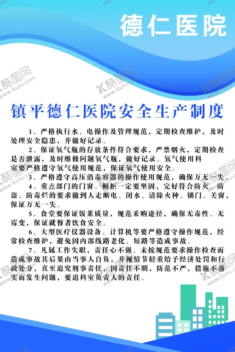 编号：22632109252225507493【酷图网】源文件下载-公司文化宣传标语制度