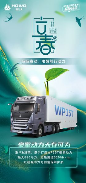 豪沃TH7 WP15T牵引车节