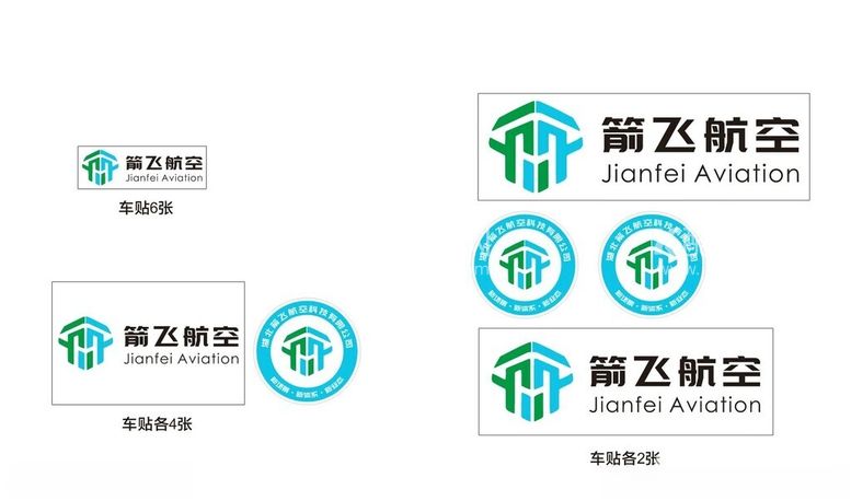 编号：18951403080802372530【酷图网】源文件下载-箭飞航空