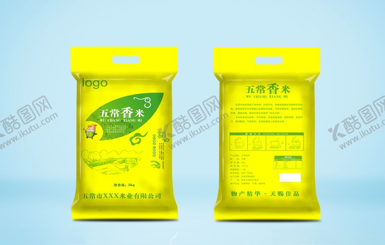 编号：38076310311947588966【酷图网】源文件下载-五常香米大米包装