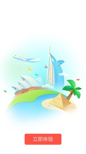手机首页开机闪屏启动图出境机票风俗椰树活