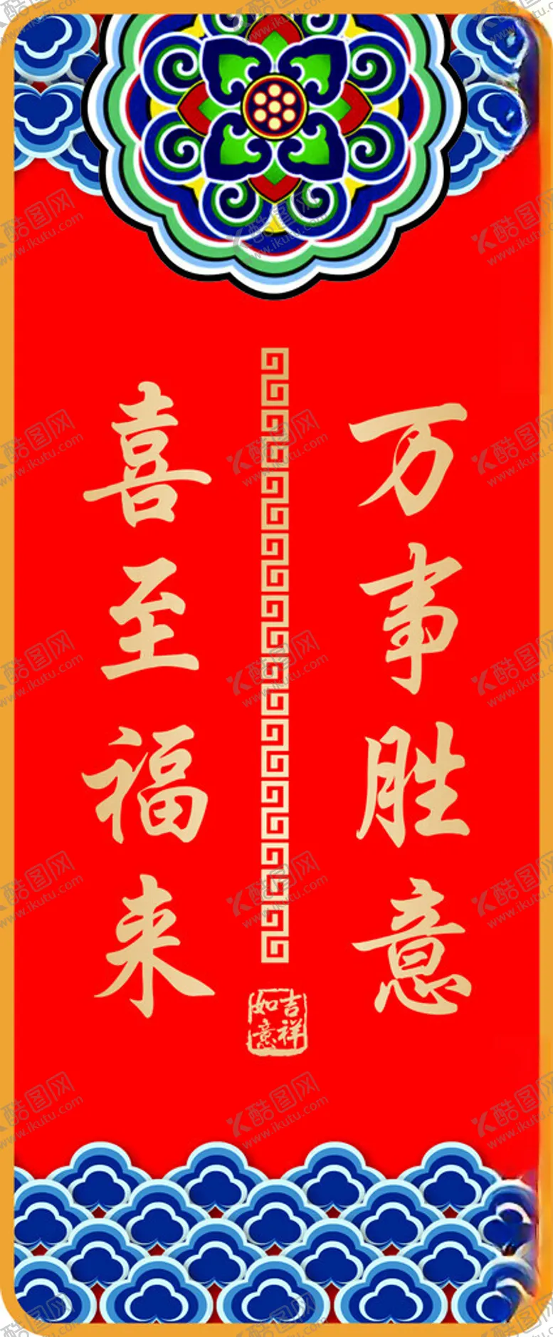 编号：46537703010653304341【酷图网】源文件下载-门牌