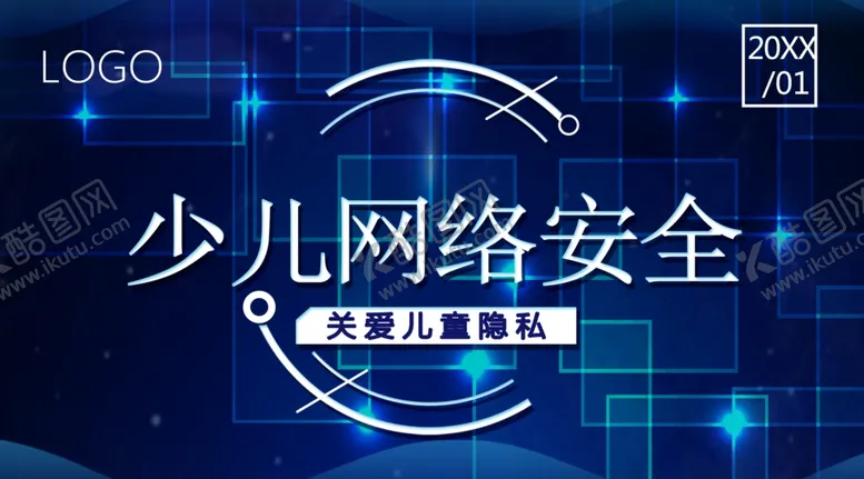 编号：62982004262043256751【酷图网】源文件下载-少儿网络安全