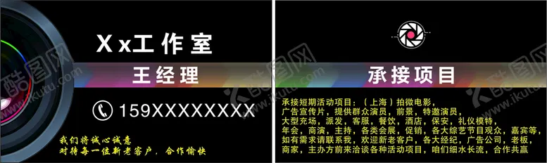 编号：35499610230457523091【酷图网】源文件下载-新媒体工作室名片卡片