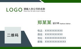 简约商务快递名片设计样机