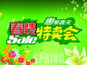 春装促销海报