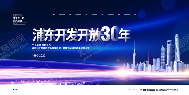 编号：92075509210341023680【酷图网】源文件下载-蓝色会议背景