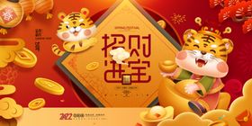 新年春节年会背景虎年2022年