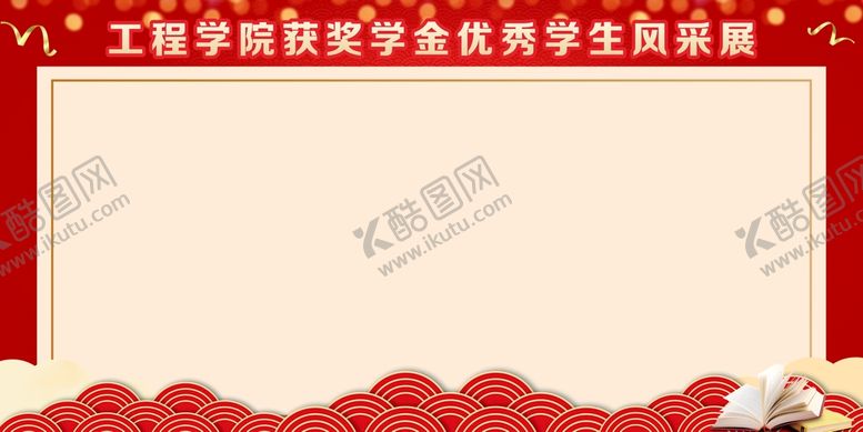 编号：74530609252143244783【酷图网】源文件下载-风采展背景