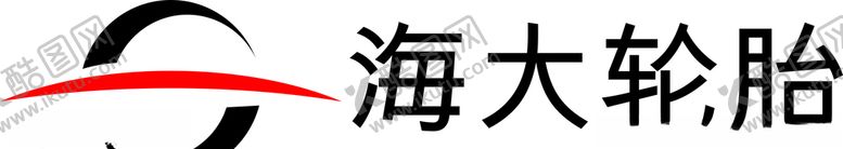 编号：42305706152241529428【酷图网】源文件下载-海大轮胎