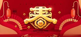 元旦展板2021背景牛年晚会2021背景