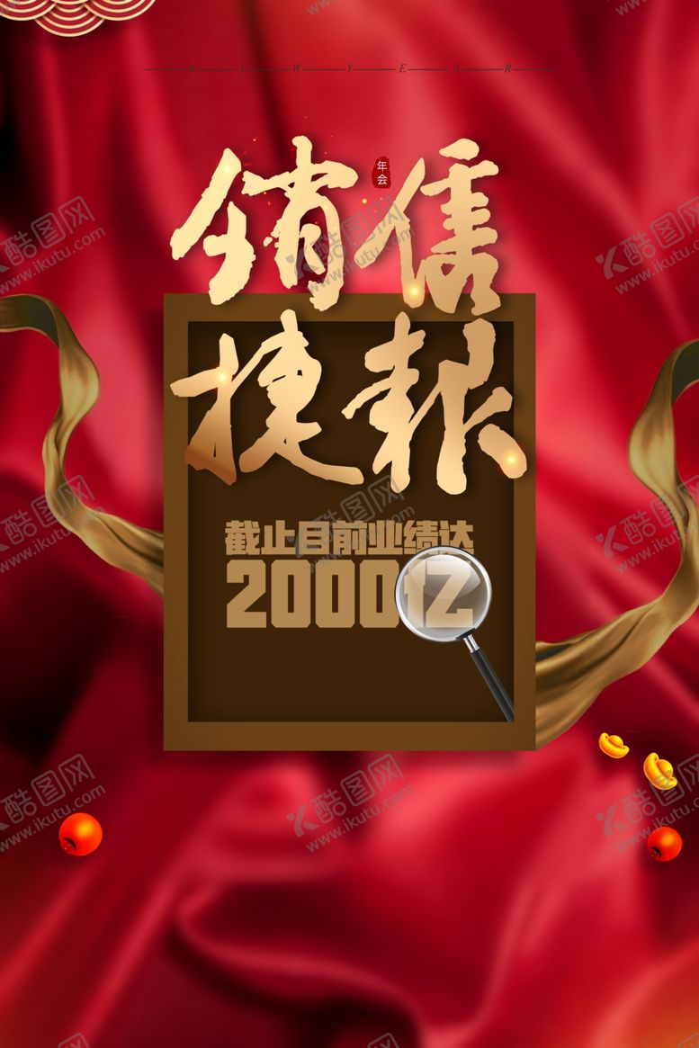 编号：68573109191356443485【酷图网】源文件下载-邀请函广告海报设计