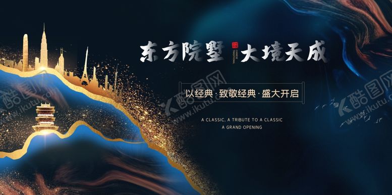 编号：63717407021050387241【酷图网】源文件下载-地产
