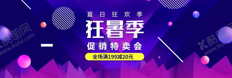 编号：48715909301353449436【酷图网】源文件下载-紫色banner轮播海报图片