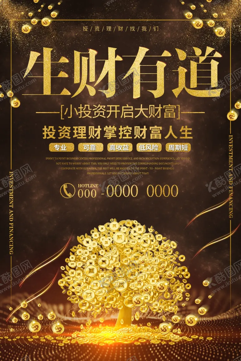 编号：84068904271109442745【酷图网】源文件下载-理财