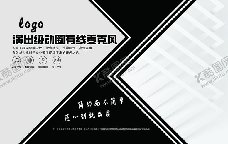 编号：24083501250516492907【酷图网】源文件下载-宣传图不干胶