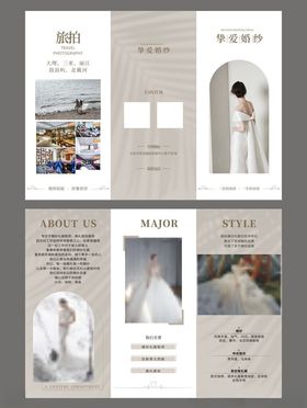 优雅婚纱摄影展示