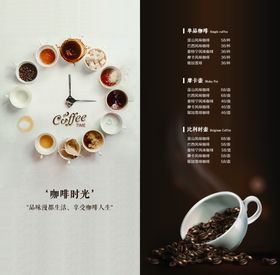 精美饮品画册