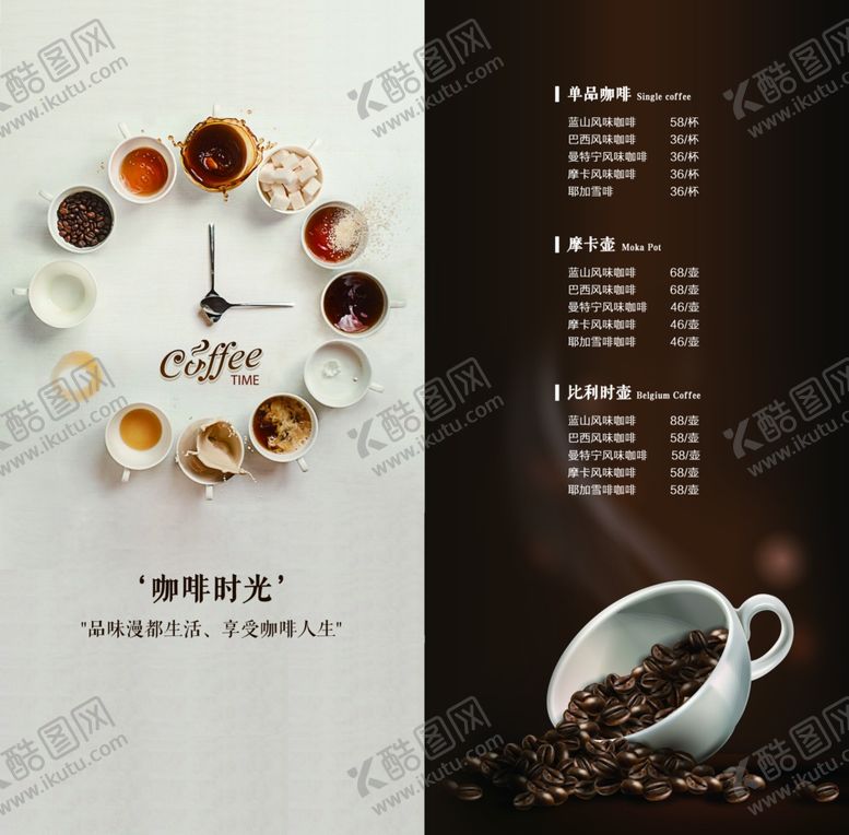 编号：42168907040410386257【酷图网】源文件下载-精美饮品画册