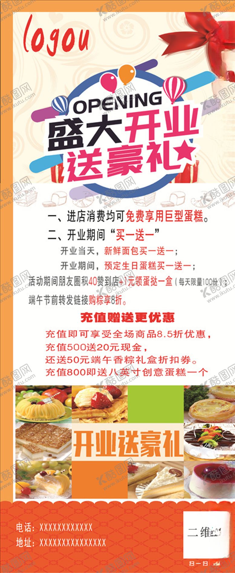 编号：72707807031904105283【酷图网】源文件下载-盛大开业展架