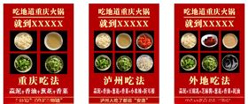 火锅调料配料图