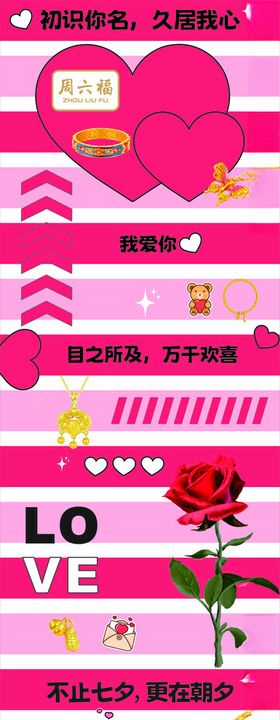 珠宝活动地贴