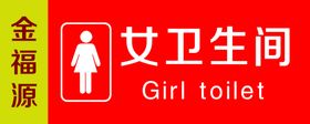 女卫生间