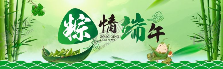 编号：41925205012227187266【酷图网】源文件下载-端午节