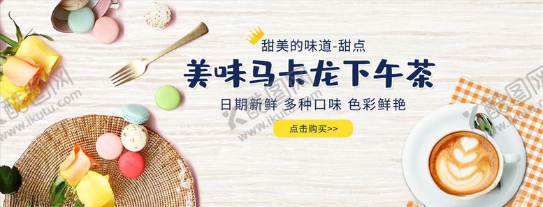 编号：60252704302349556475【酷图网】源文件下载-美食海报