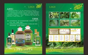 花椒公司宣传单