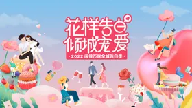 520促销活动banner