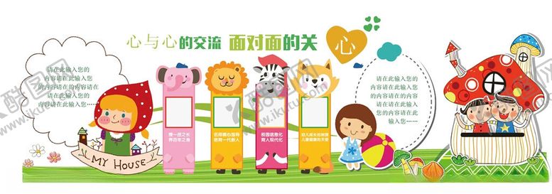 编号：37387304021409531647【酷图网】源文件下载-儿童欢乐阅读场景插画