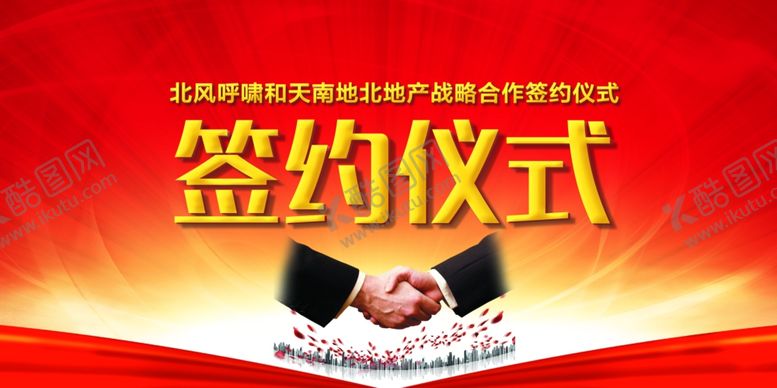 编号：58647610012032509633【酷图网】源文件下载-约仪式红色背景