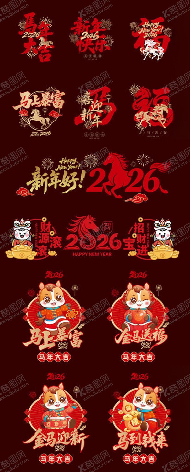 编号：67752504041259075783【酷图网】源文件下载-马年2026素材