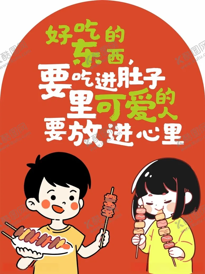 编号：47646312110725476308【酷图网】源文件下载-超市标签