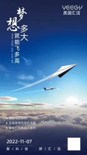 早安晚安励志打卡图正能量办公室海报海报激