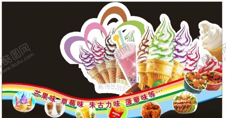 编号：90888610121752114933【酷图网】源文件下载-冰淇淋车造型