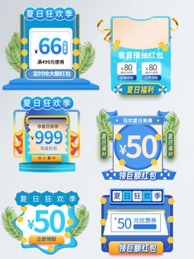 直播间贴片图片