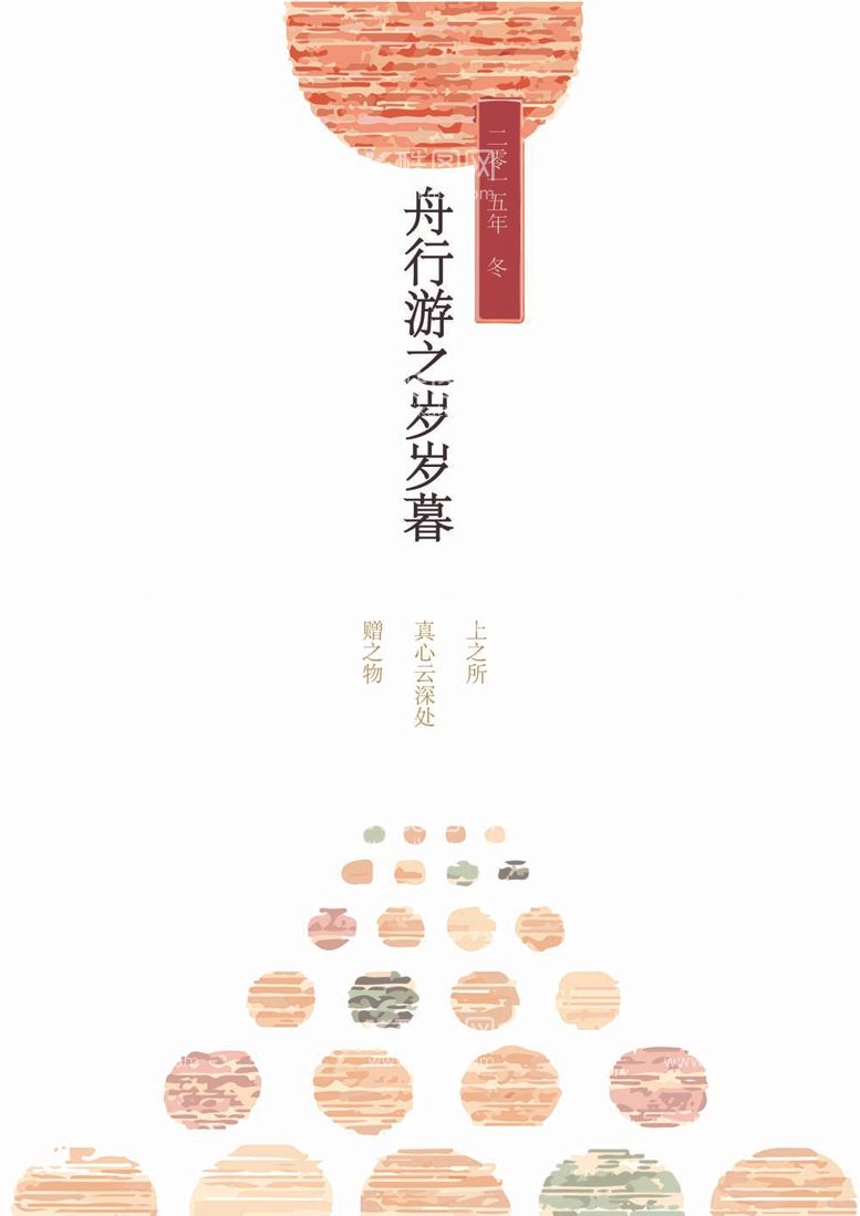 编号：92848411250020569004【酷图网】源文件下载-艺术创意海报