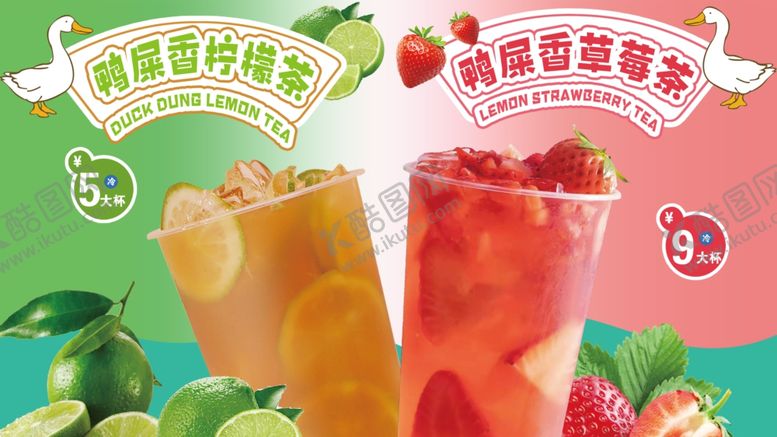 编号：71058102160630379678【酷图网】源文件下载-饮品电视机图海报