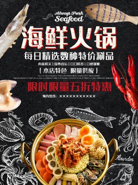 美食海报美食背景美食