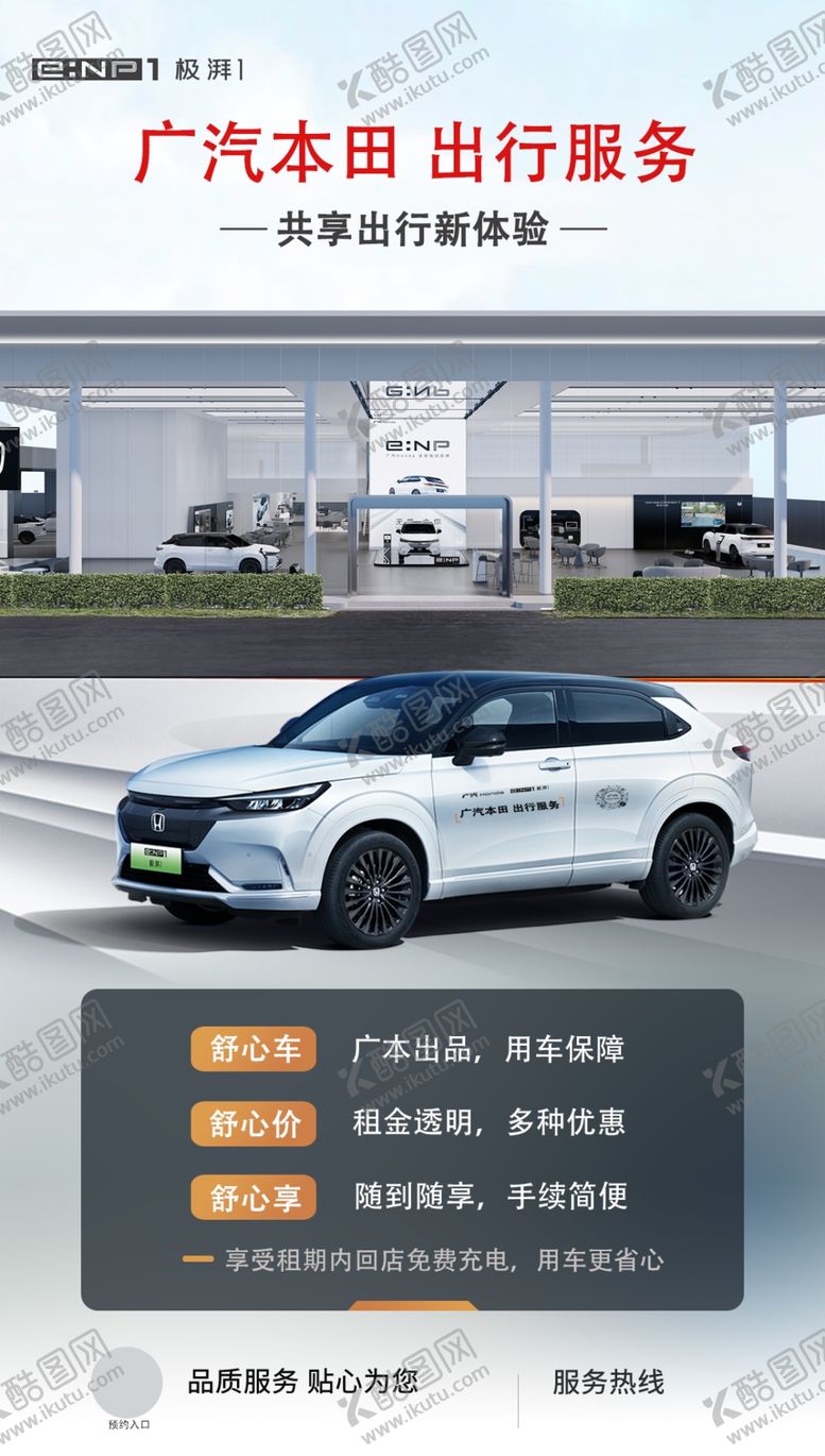 编号：51364102131646299449【酷图网】源文件下载-汽车台卡设计
