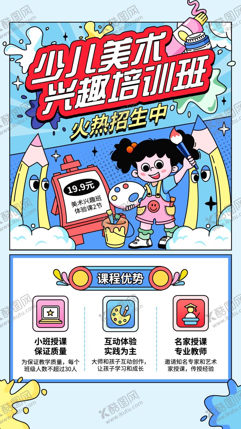 编号：54369001260857541286【酷图网】源文件下载-画画