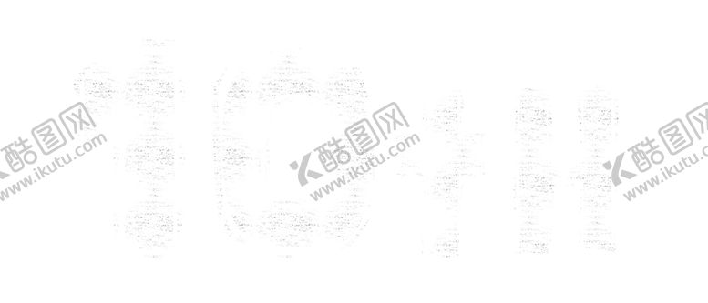 编号：18000307031553347234【酷图网】源文件下载-板报装饰图案