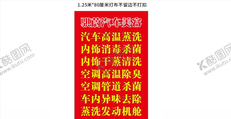 编号：81910010060307242383【酷图网】源文件下载-汽车美容