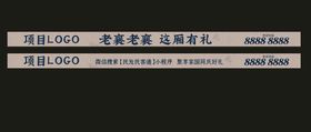 房产通栏广告地地
