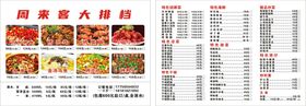 编号：32156009250919444137【酷图网】源文件下载-高端简约风食品餐饮店铺点菜单